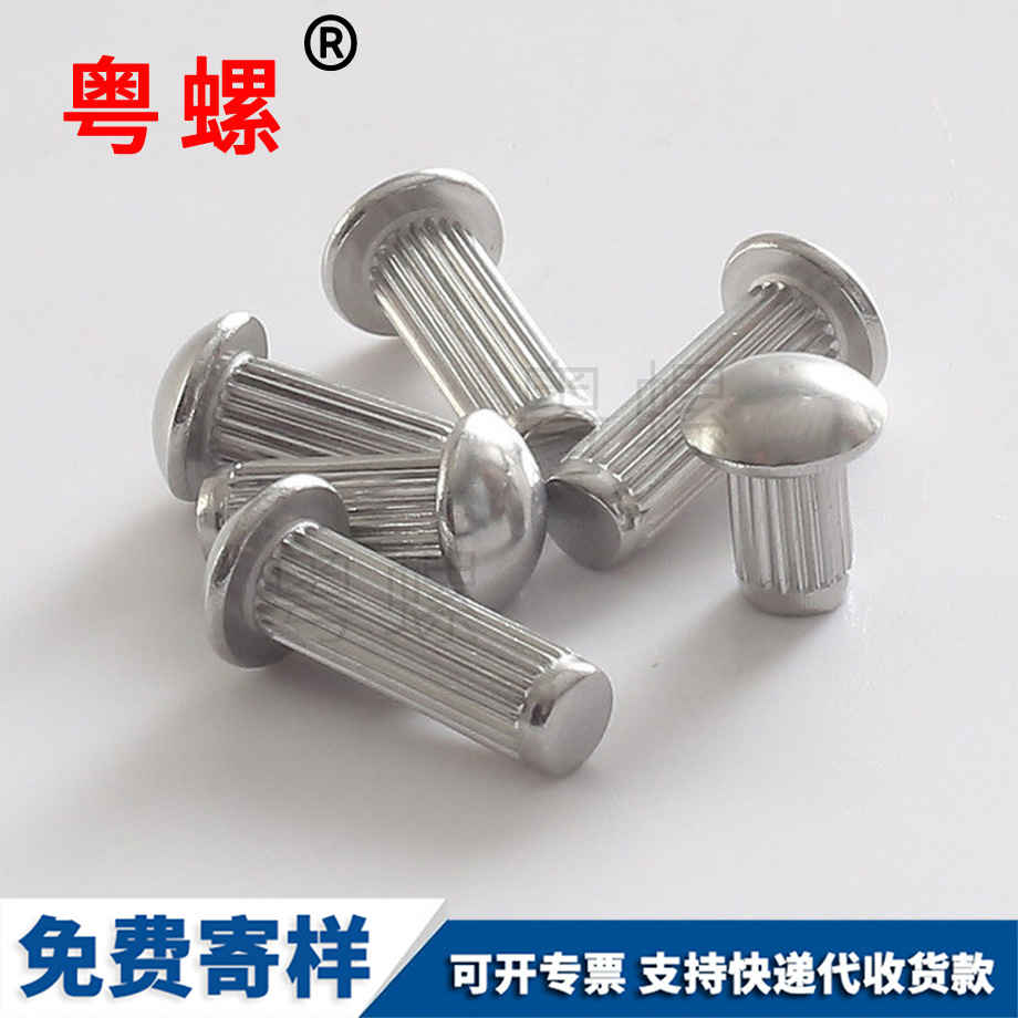 銘牌商標(biāo)實(shí)心鉚釘 銘牌商標(biāo)實(shí)心鉚釘