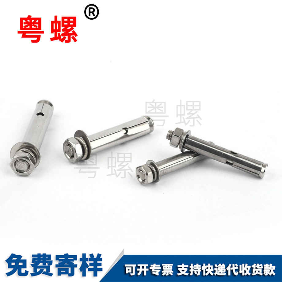 爆炸螺絲 爆炸螺絲