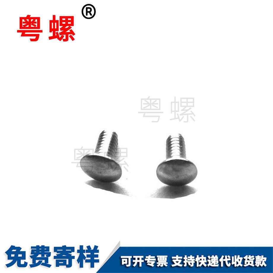 粵螺定制不銹鋼304 粵螺定制不銹鋼304