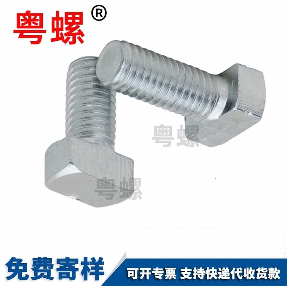 T型槽用螺絲廠家生產(chǎn)光伏太陽能螺栓DIN1868.8級發(fā)黑