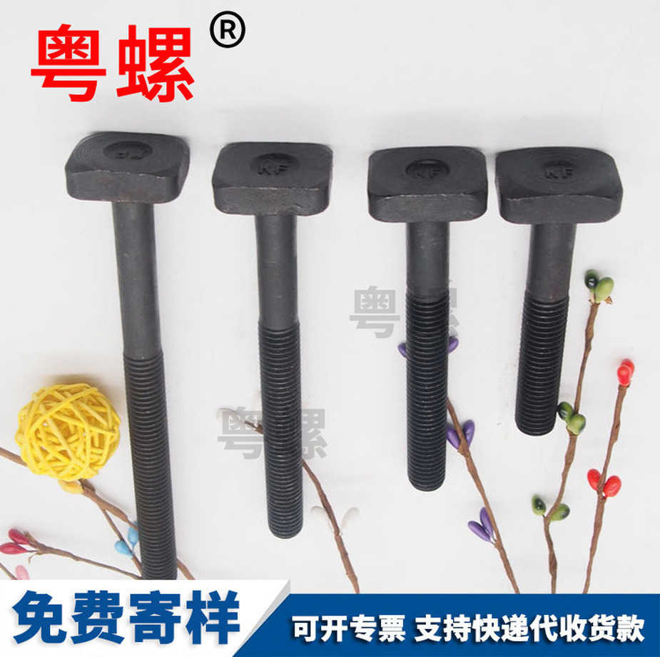 T型槽用螺絲廠家生產(chǎn)光伏太陽能螺栓DIN1868.8級發(fā)黑