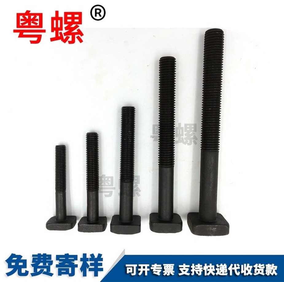 定制T型壓板螺絲12.9級小拉薩方頭螺栓美制ANSI/ASMEB18.5