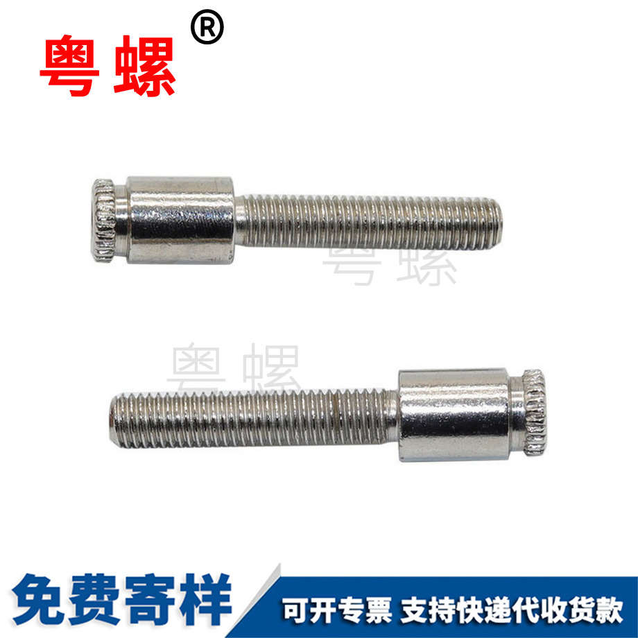 緊定螺釘 緊定螺釘