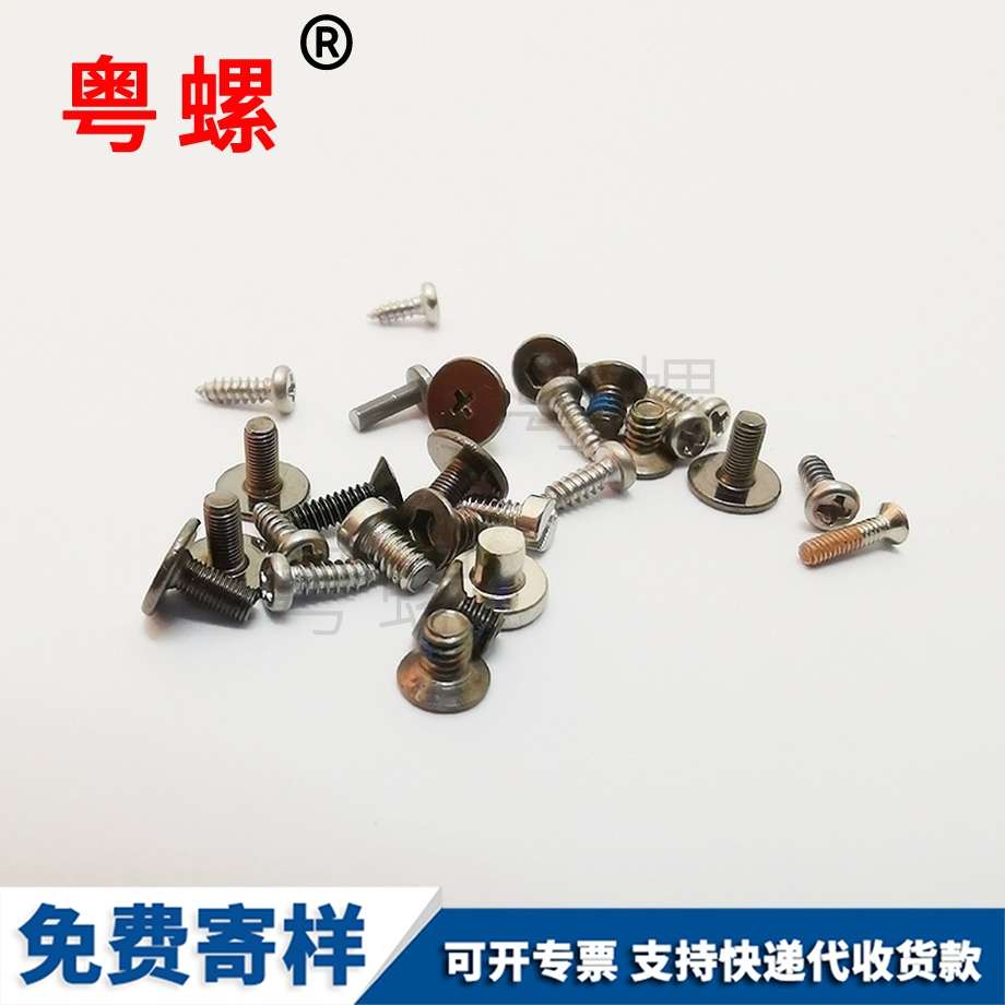 供應(yīng)小螺絲釘 供應(yīng)小螺絲釘