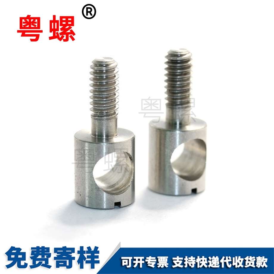 不銹鋼橫孔螺絲 不銹鋼橫孔螺絲