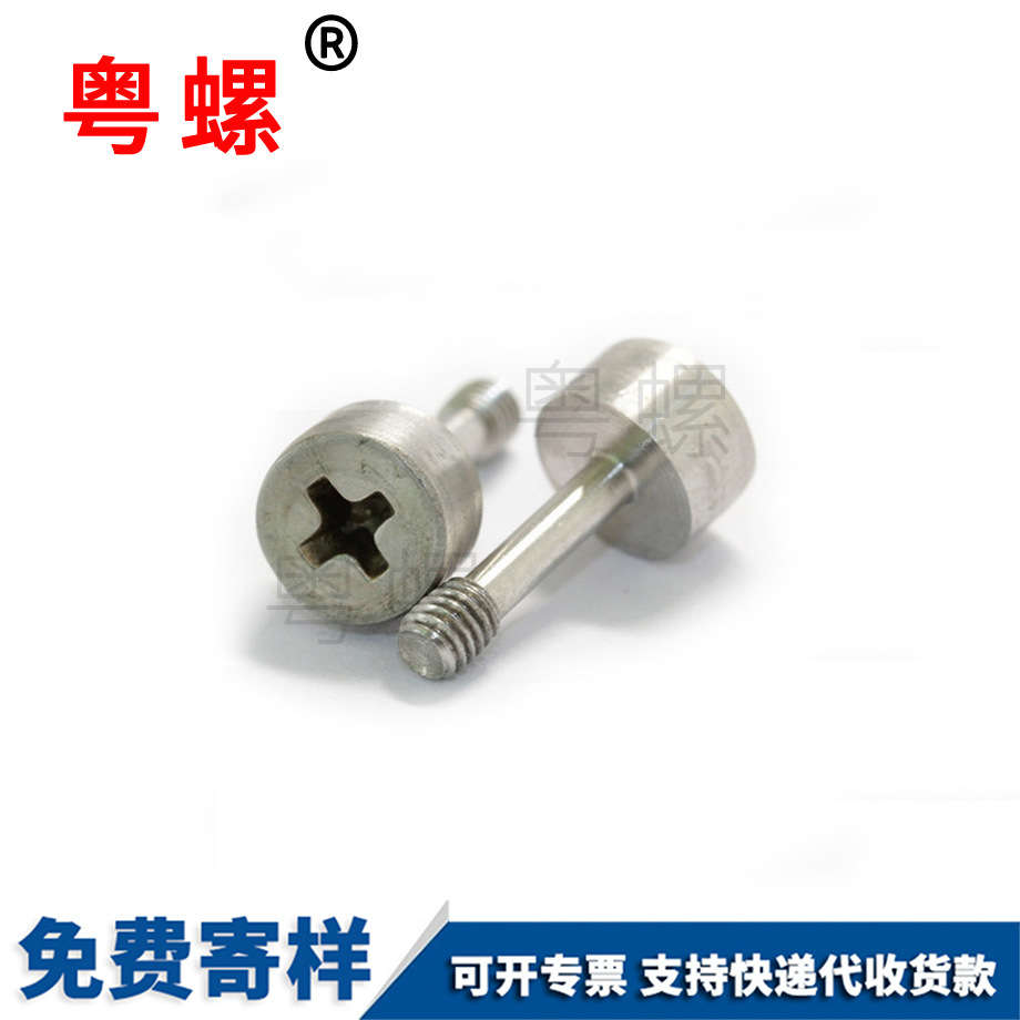 半牙螺絲 半牙螺絲