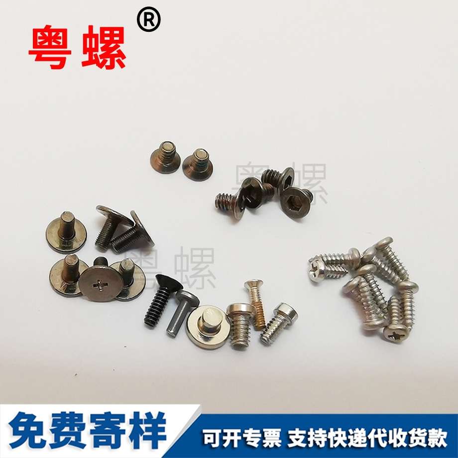 圓頭螺絲 圓頭螺絲