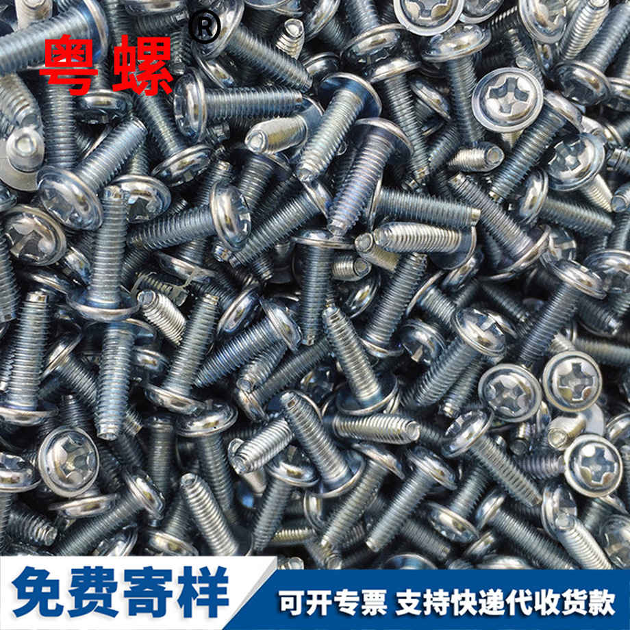 定做鍍藍(lán)白鋅迪慶自鎖螺絲