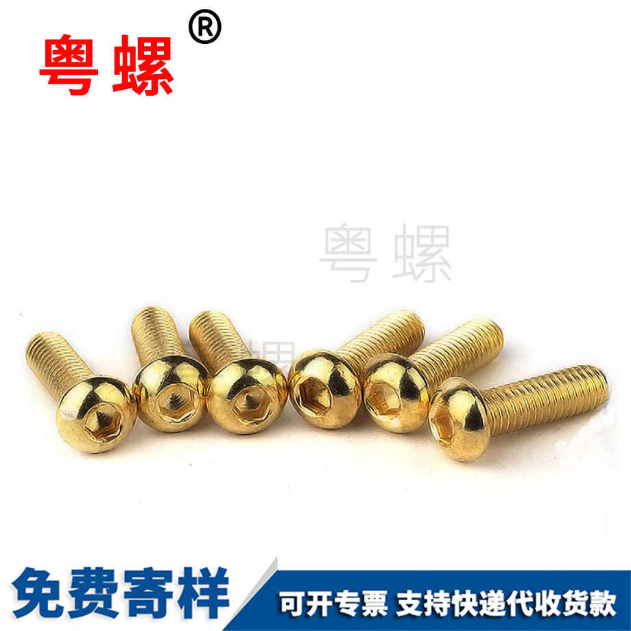 半圓頭拉薩內(nèi)六角圓杯螺絲