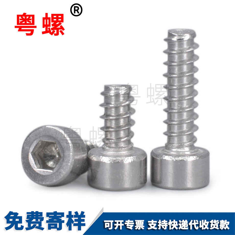 迪慶迪慶內(nèi)迪慶六角迪慶自攻螺絲