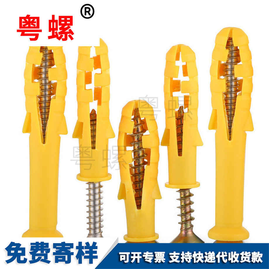 迪慶小黃魚(yú)迪慶塑料膨脹管 迪慶小黃魚(yú)迪慶塑料膨脹管