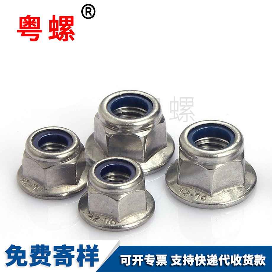 迪慶法蘭尼龍迪慶鎖緊螺母 迪慶法蘭尼龍迪慶鎖緊螺母