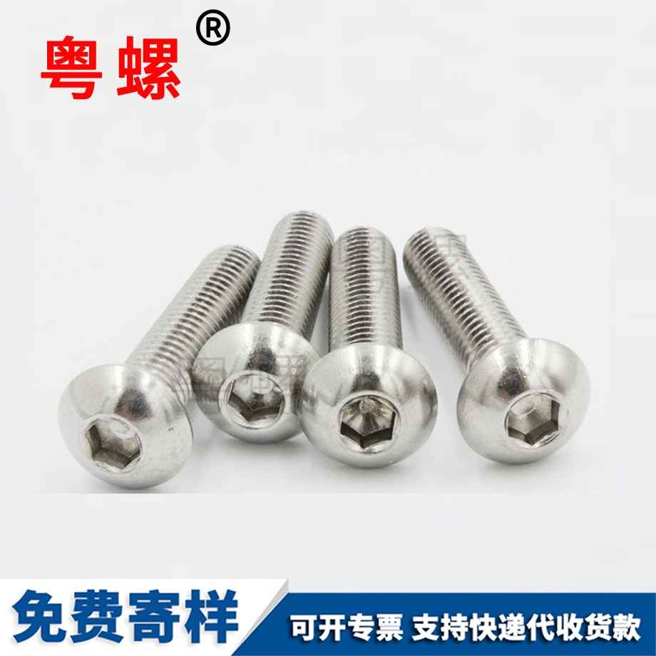訂做不銹鋼金山盤頭螺栓