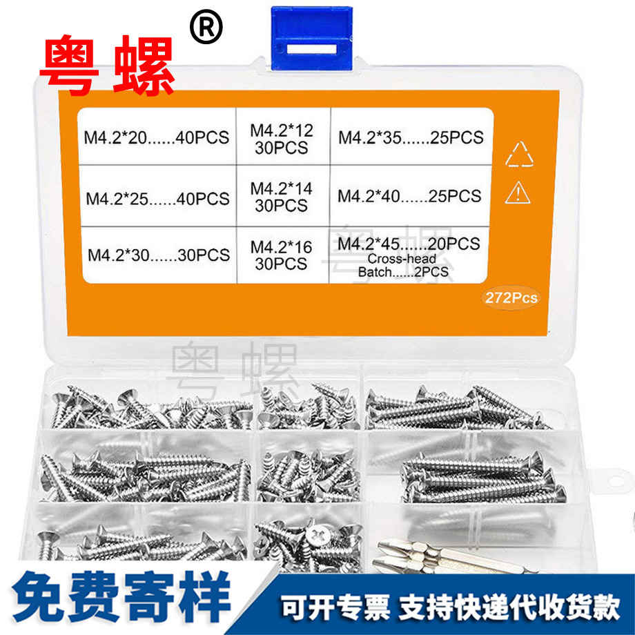 十字西雙版納沉頭自攻