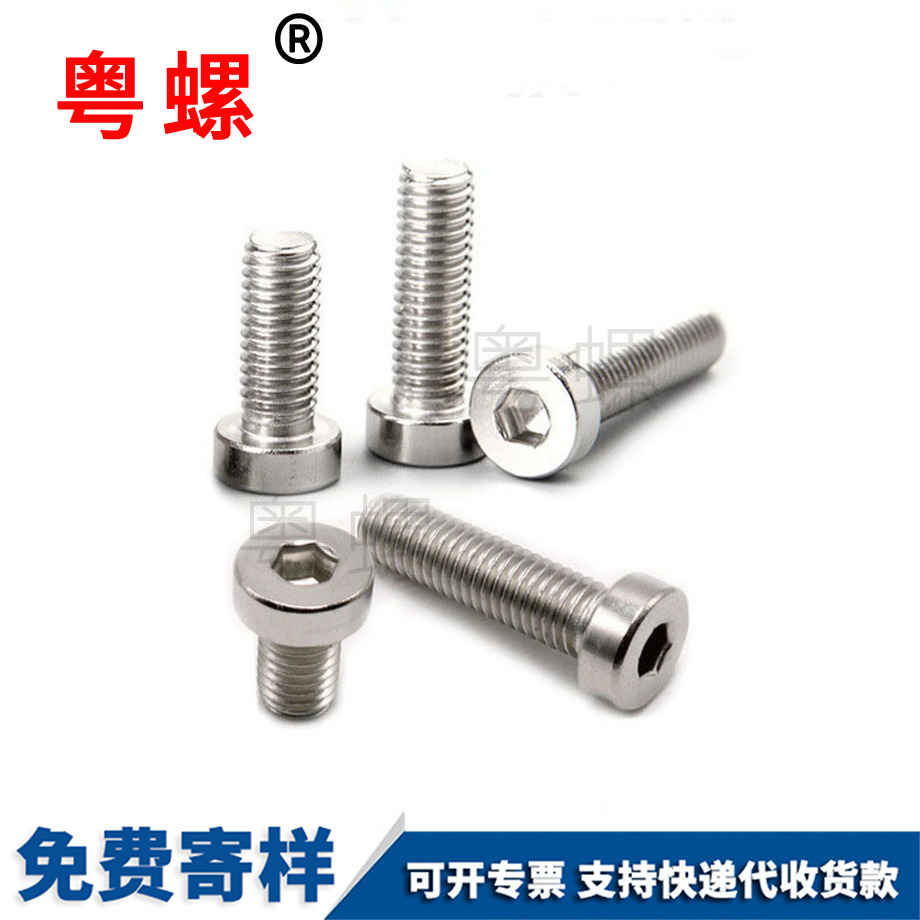 薄迪慶頭內(nèi)迪慶六角螺絲 薄迪慶頭內(nèi)迪慶六角螺絲