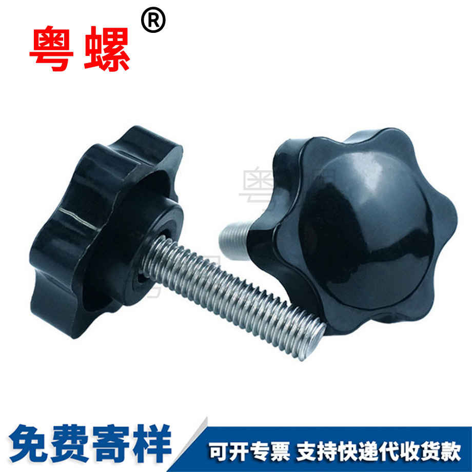 怒江星型怒江把手螺絲 怒江星型怒江把手螺絲
