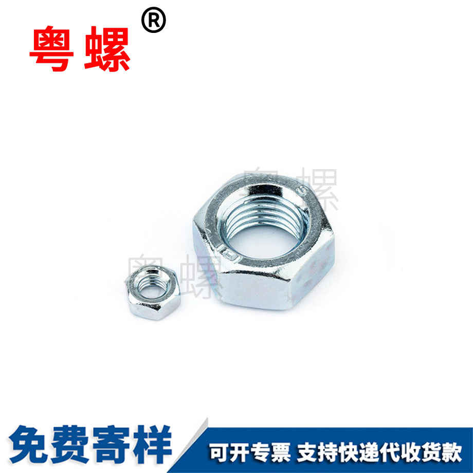 訂制全系列白色鍍鋅4級迪慶六角螺母