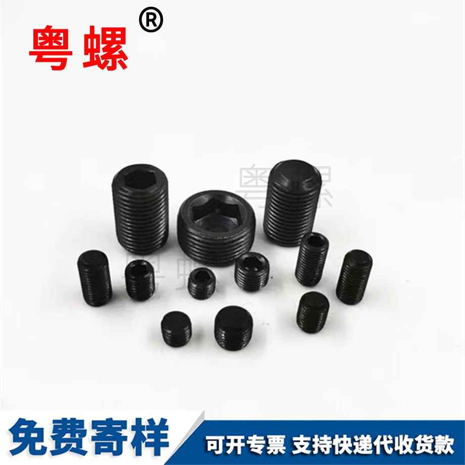 迪慶細牙迪慶緊定螺釘