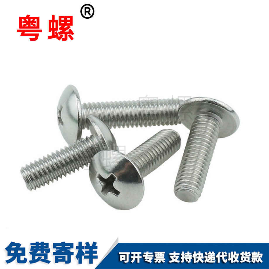 西雙版納大扁頭十字西雙版納機(jī)牙螺絲