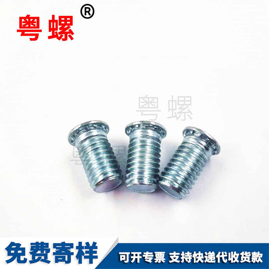 批發(fā)圓頭迪慶壓鉚螺釘