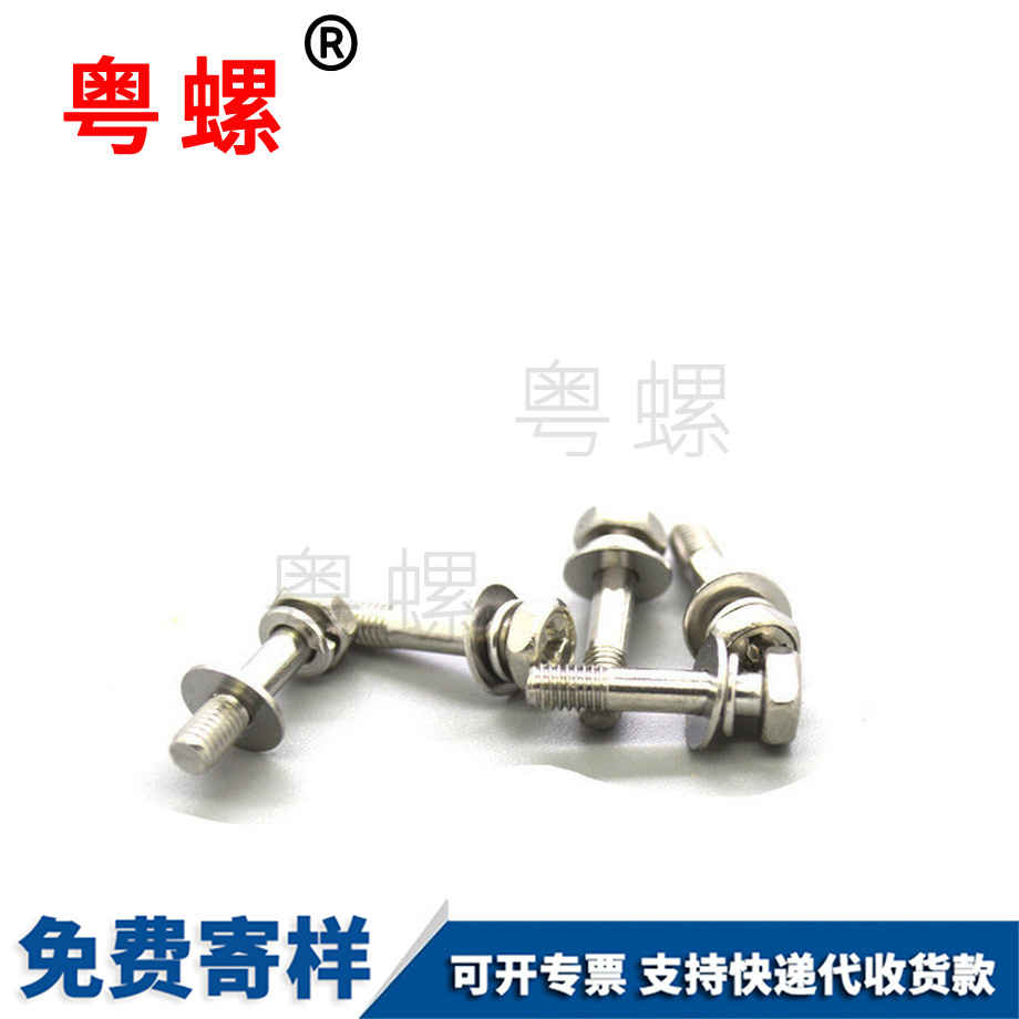 外六角怒江三組合螺絲 外六角怒江三組合螺絲