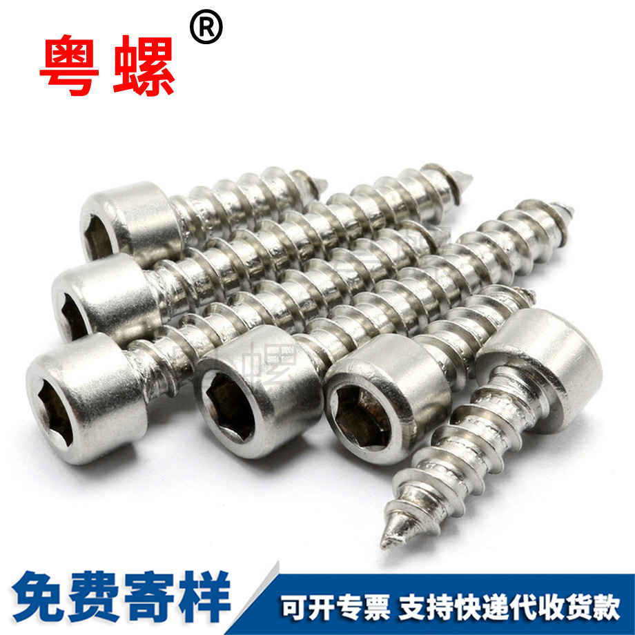 內(nèi)六角黃南自攻釘 內(nèi)六角黃南自攻釘