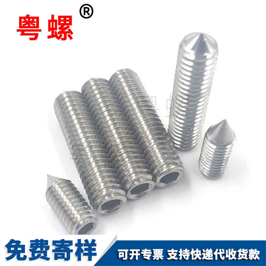 秦皇島內(nèi)六角秦皇島緊定螺絲 秦皇島內(nèi)六角秦皇島緊定螺絲