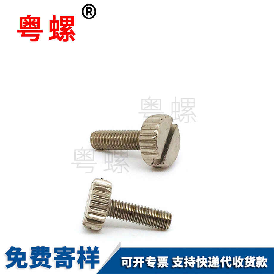 圓柱頭鍍鎳迪慶手?jǐn)Q螺絲