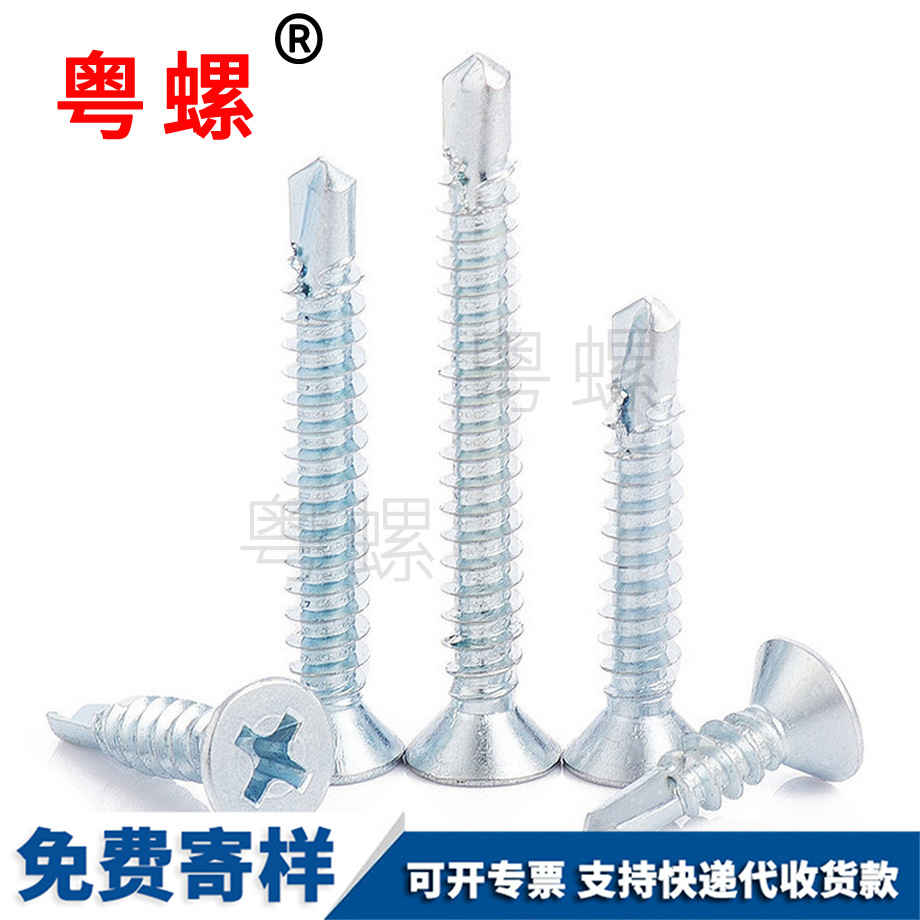 迪慶迪慶十字沉頭鉆尾絲 迪慶迪慶十字沉頭鉆尾絲