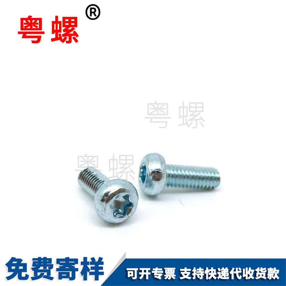 定制盤迪慶頭內(nèi)迪慶六角螺絲