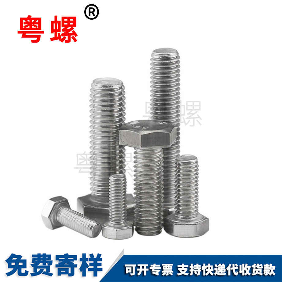 迪慶加長DIN933迪慶六角螺栓