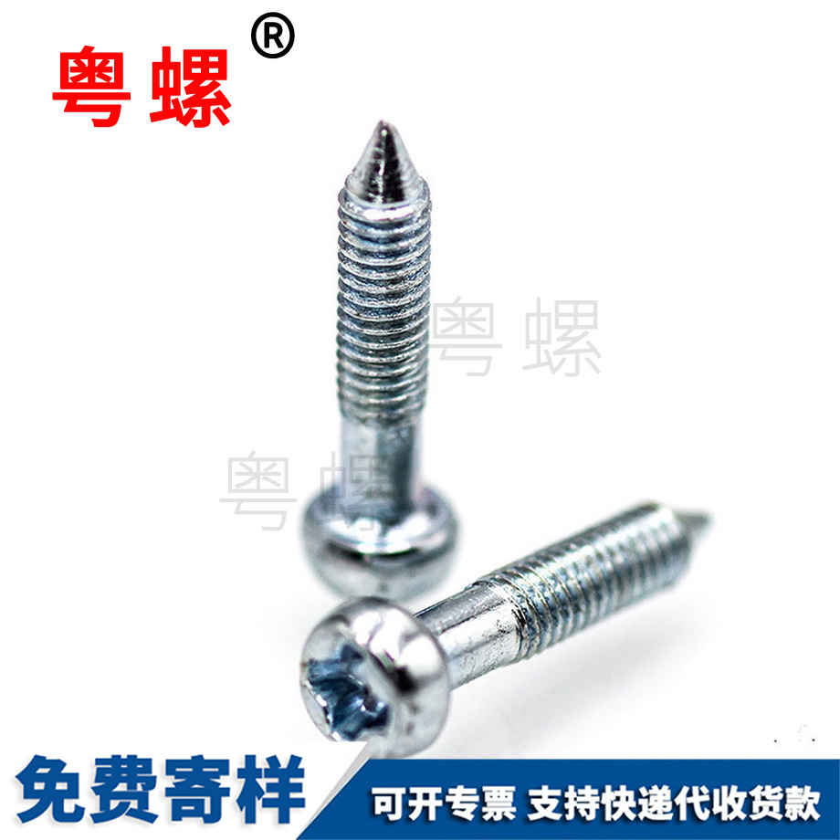 迪慶盤頭迪慶機牙螺絲