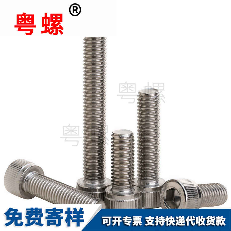 內(nèi)迪慶六角螺絲