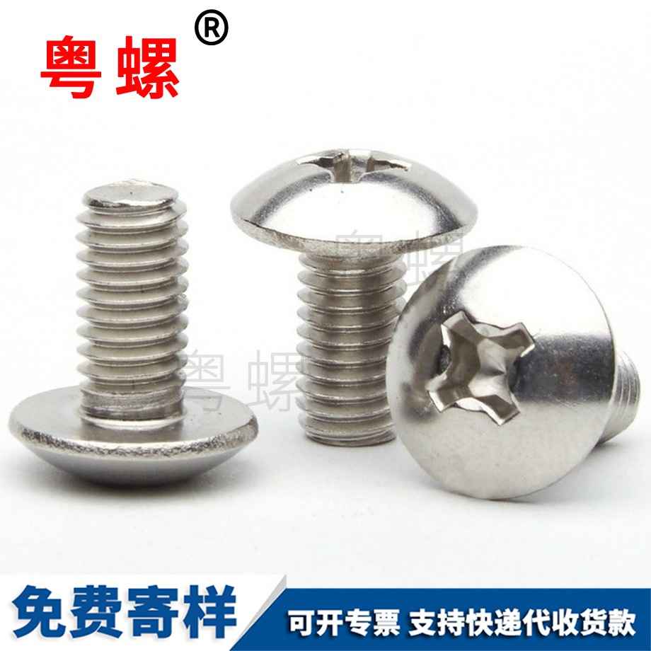 西雙版納大扁頭螺絲