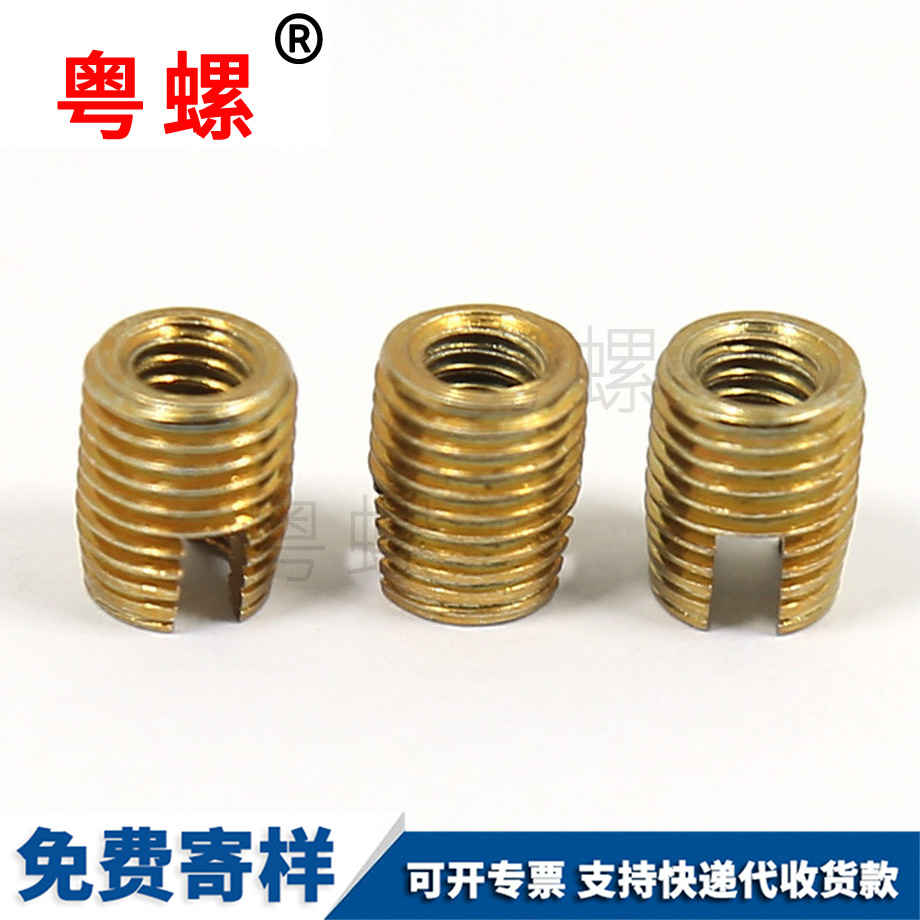 西雙版納自攻螺套