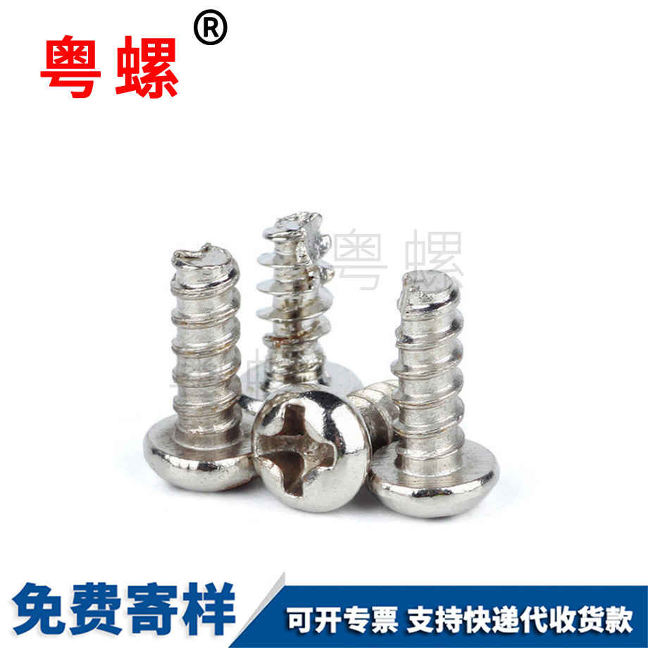 西雙版納盤頭西雙版納開槽螺絲 西雙版納盤頭西雙版納開槽螺絲