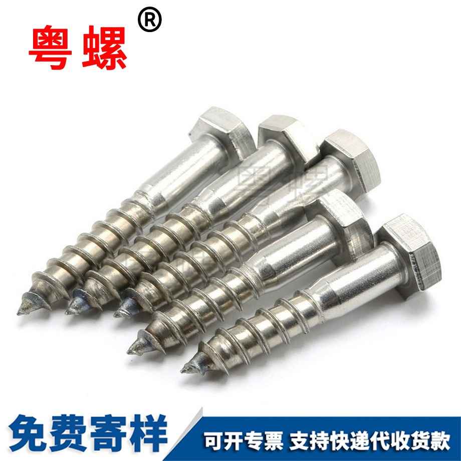 金山DIN571半牙金山金山外金山六角金山自攻螺絲