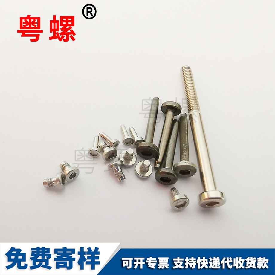 定做超聲波迪慶細牙螺絲