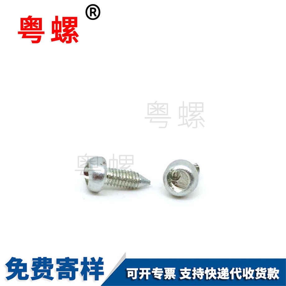 批發(fā)怒江防盜螺絲