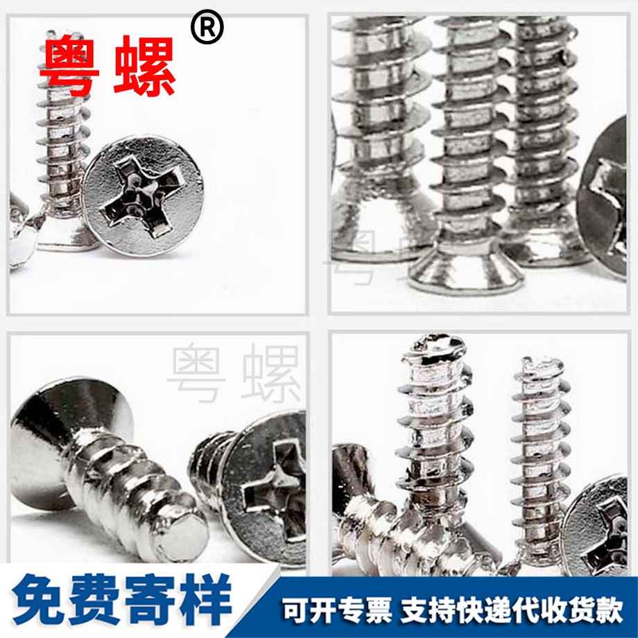 西雙版納西雙版納平尾西雙版納自攻螺絲 西雙版納西雙版納平尾西雙版納自攻螺絲
