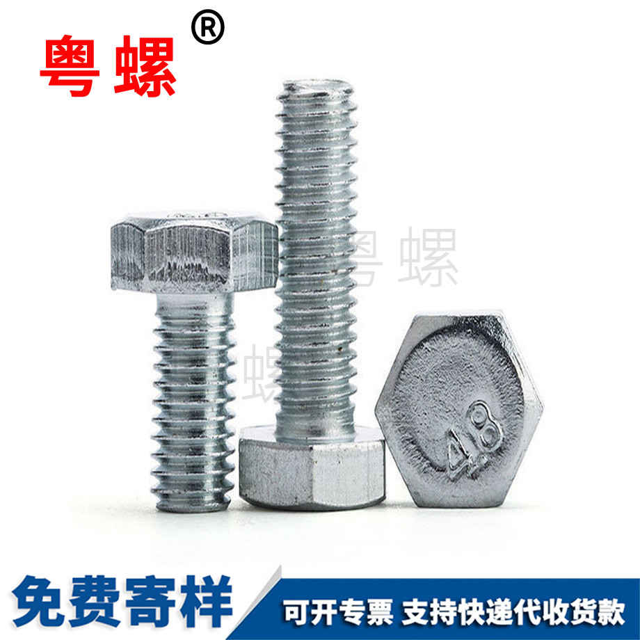 外六角4.8級 外六角4.8級