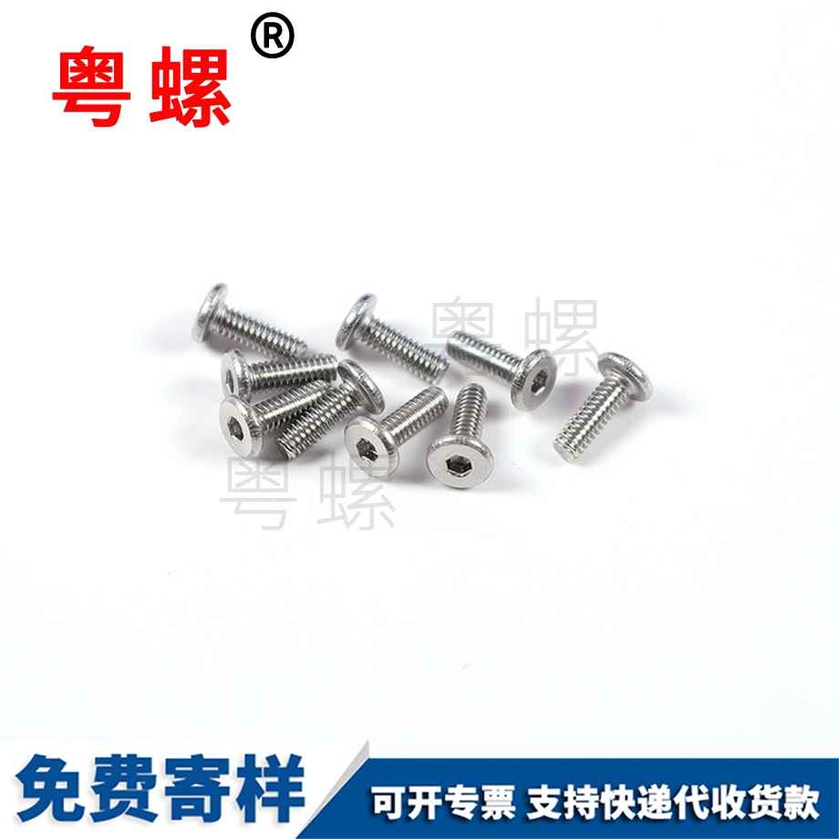 平迪慶頭內(nèi)迪慶六角螺絲 平迪慶頭內(nèi)迪慶六角螺絲