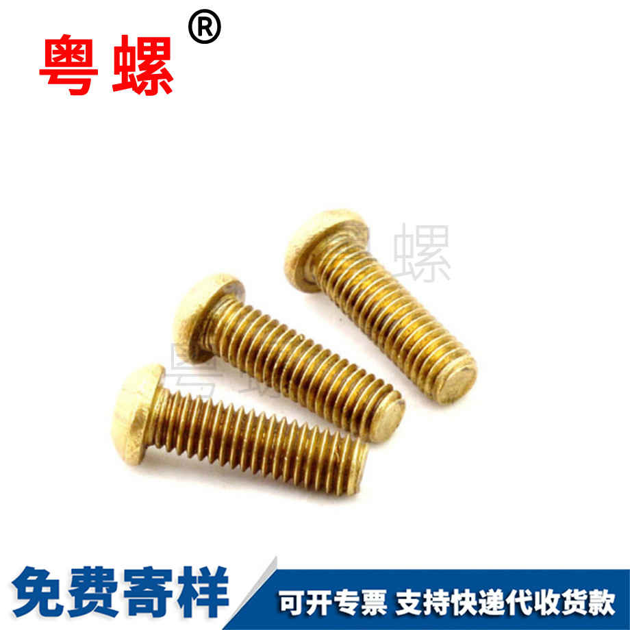 迪慶半圓頭迪慶機(jī)螺釘 迪慶半圓頭迪慶機(jī)螺釘