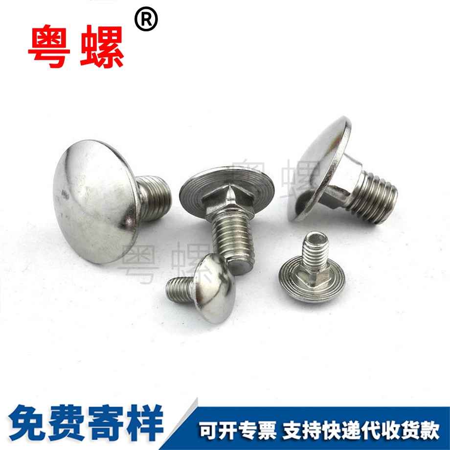 迪慶方頸螺絲 迪慶方頸螺絲