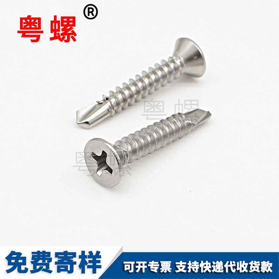 迪慶平頭沉頭鉆尾 迪慶平頭沉頭鉆尾