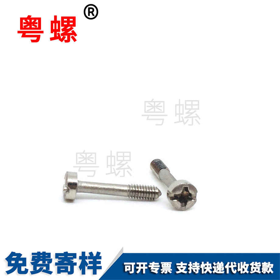 訂做松迪慶不脫螺絲