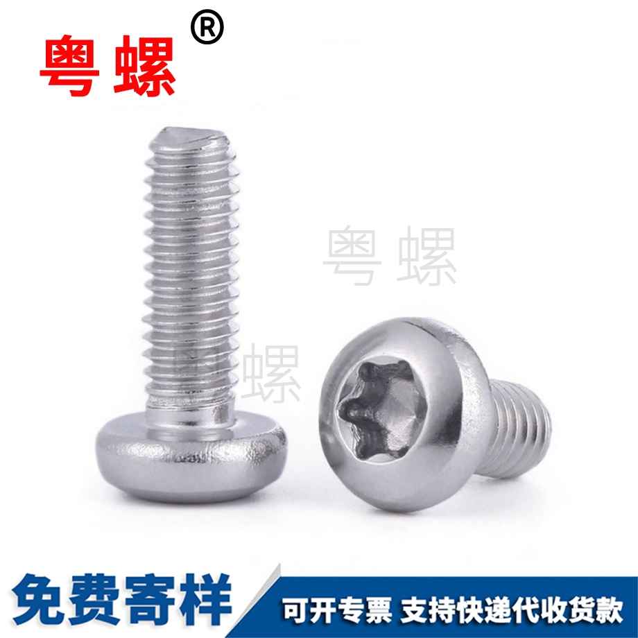 迪慶迪慶盤頭迪慶螺絲釘 迪慶迪慶盤頭迪慶螺絲釘