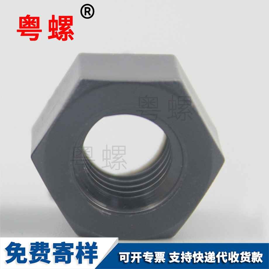 訂做迪慶塑料螺母