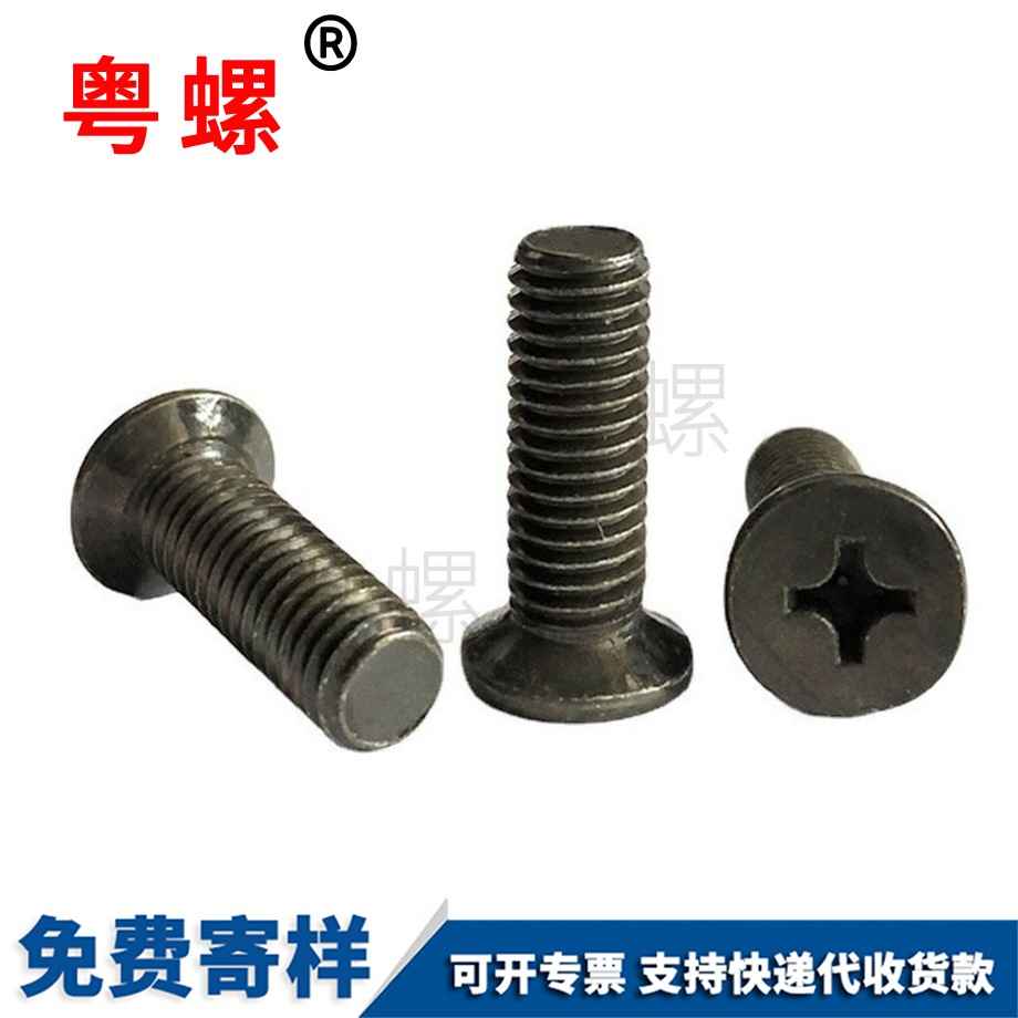 平頭機(jī)絲迪慶機(jī)螺釘