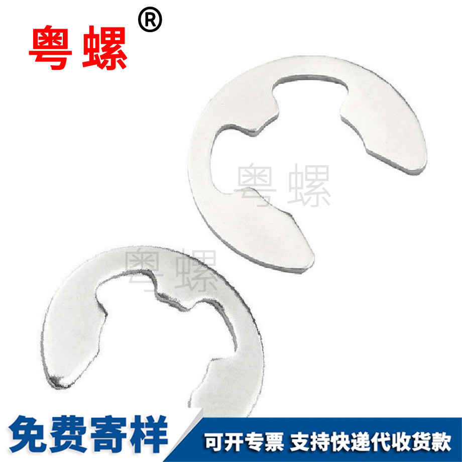 卡圈E型怒江卡簧 卡圈E型怒江卡簧